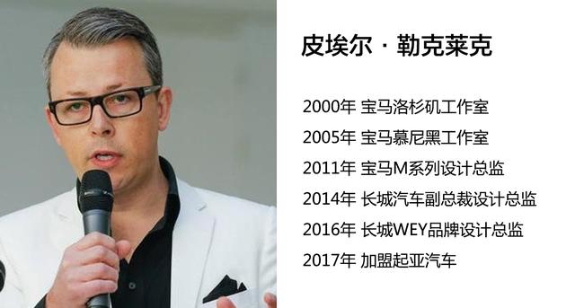 再挖墙角！为什么设计师喜欢加盟起亚？