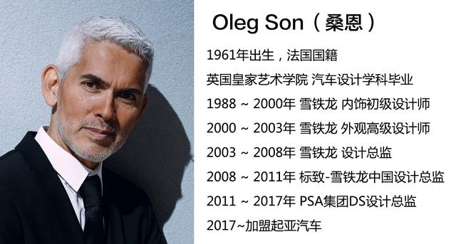 再挖墙角！为什么设计师喜欢加盟起亚？