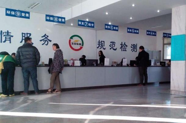 10月9日起新车可以直接在网上年检 你知道吗？