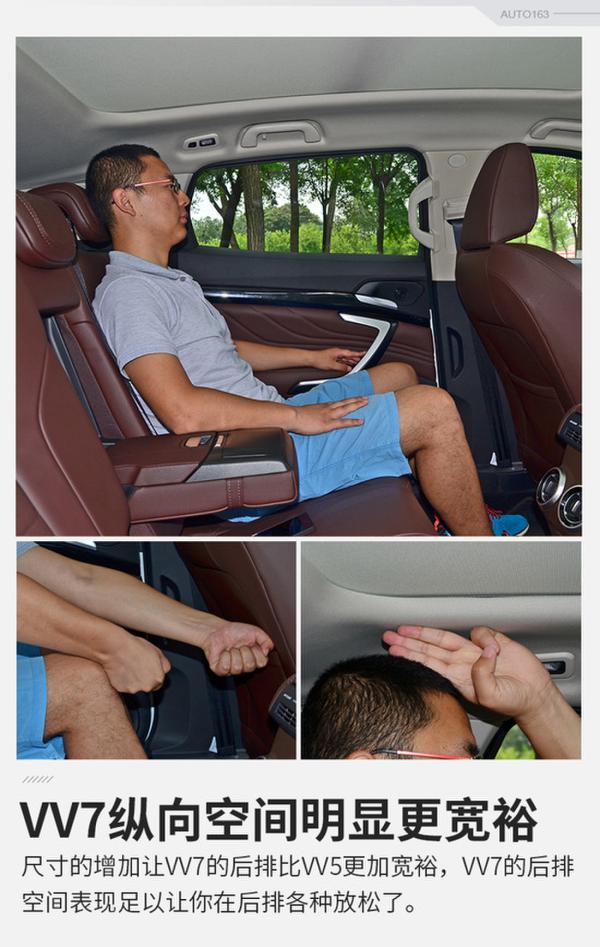 长城能给的最好的  试驾WEY VV7s旗舰版
