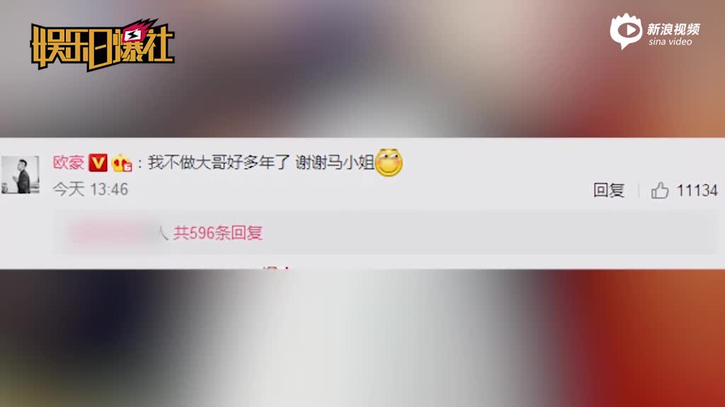 马思纯发微博为欧豪庆生