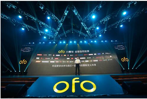 ofo4.0构建移动物联网生态 将像水和电一样成为全球基础设施