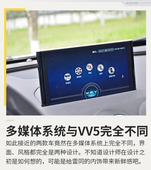 长城能给的最好的  试驾WEY VV7s旗舰版