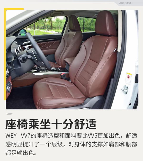 长城能给的最好的  试驾WEY VV7s旗舰版