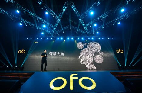 ofo4.0构建移动物联网生态 将像水和电一样成为全球基础设施