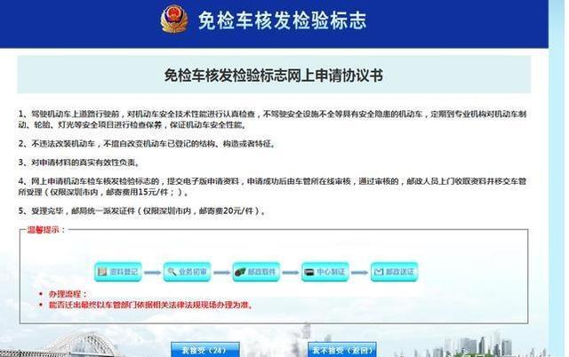 10月9日起新车可以直接在网上年检 你知道吗？