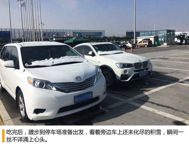 海马S5 IN迹之旅体验 从西宁到成都