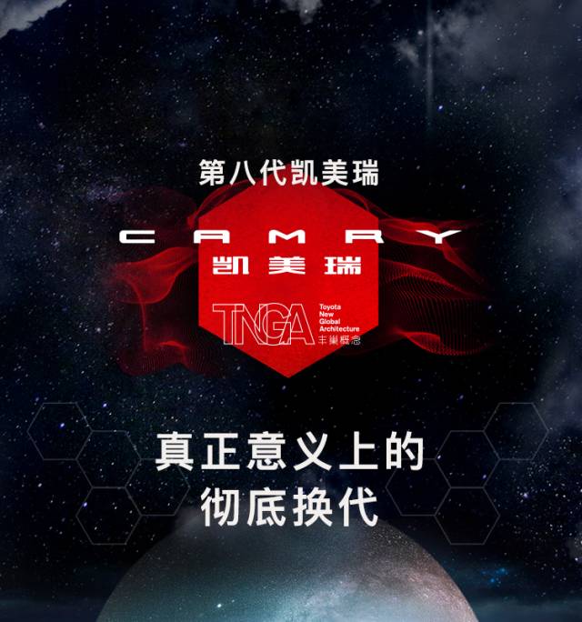 让你看个够！国产第八代凯美瑞揭开面纱！