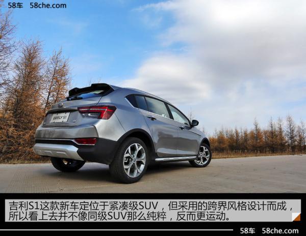 吉利全新S1试驾 跨界让你的生活丰富多彩
