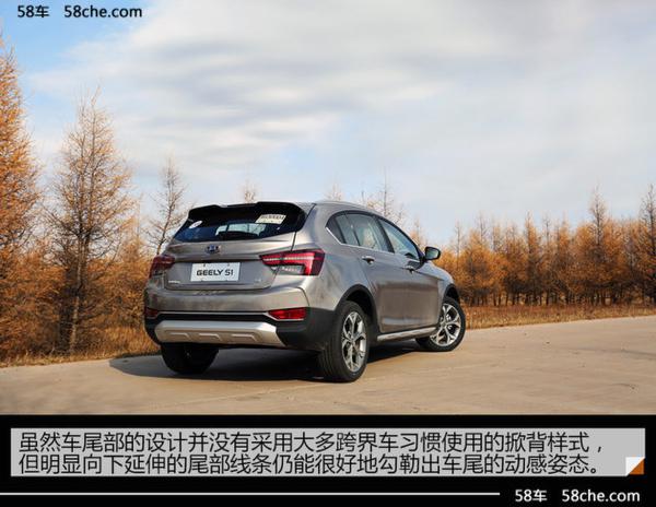 吉利全新S1试驾 跨界让你的生活丰富多彩