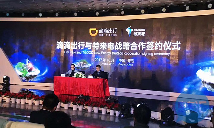 特来电 , 滴滴
