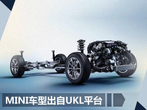 解读：MINI为什么要国产、及为何没在华晨生产？-图3