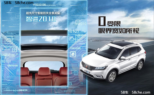 全新2018款荣威RX5上市 售价11.98万起