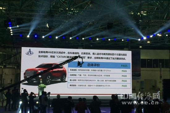 时速50公里翻滚三圈半 哈弗H6成功挑战最严试验