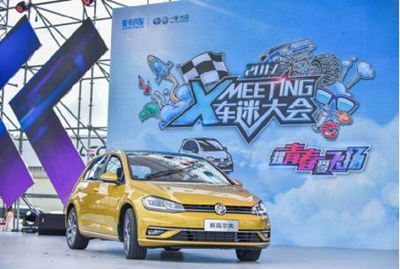 燃动高能！高尔夫营地登陆2017 XMEETING车迷大会