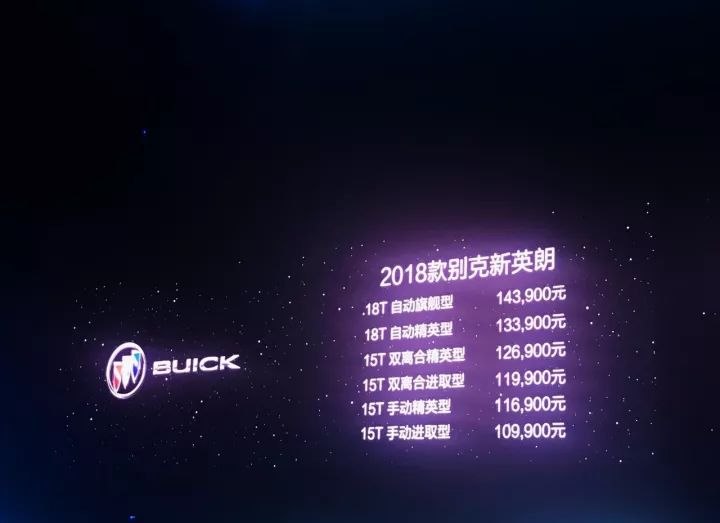 五车齐发，别克把10万-19万元家用车市场占全了！