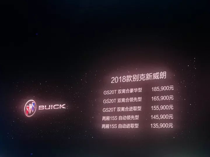 五车齐发，别克把10万-19万元家用车市场占全了！