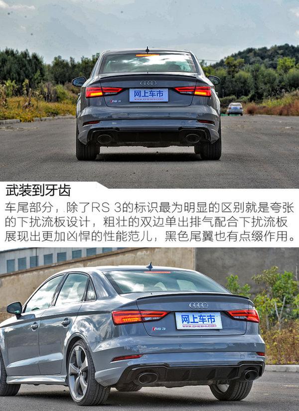 ‘稍安勿静’ 试驾评测最强钢炮全新奥迪RS 3-图2