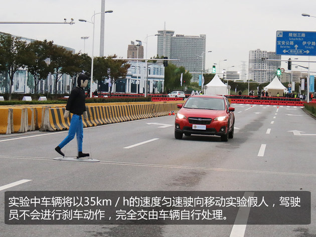 注重行人安全 全球汽车安全大会体验