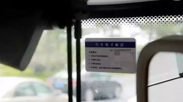 [转帖]车主注意！明年起必须更换电子车牌，否则罚款500！