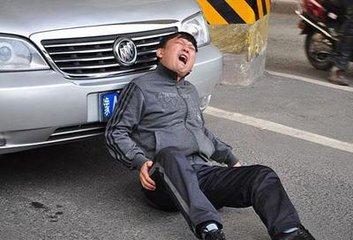 [转帖]交警提醒车主：遇到碰瓷者，车主最好这样做！