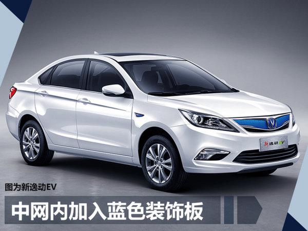 长安三款电动车明日将正式上市 续航超300km-图6