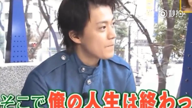 迷弟小栗旬的血泪追星史 进入演艺圈的契机居然是她 在见到偶像那一刻 感觉