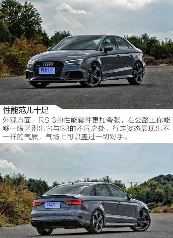 ‘稍安勿静’ 试驾评测最强钢炮全新奥迪RS 3-图1