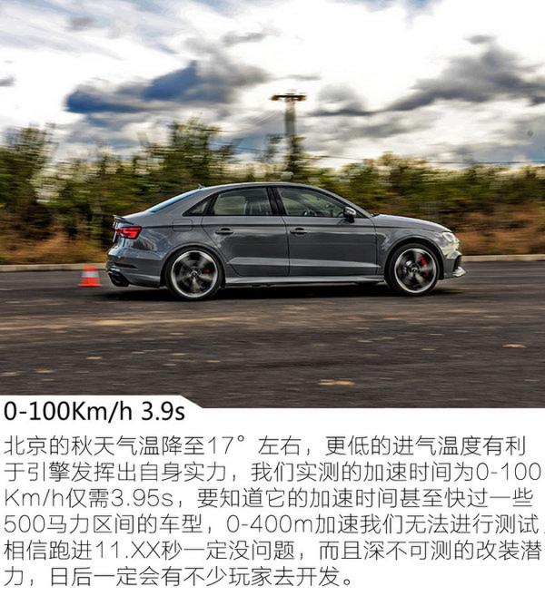 ‘稍安勿静’ 试驾评测最强钢炮全新奥迪RS 3-图1