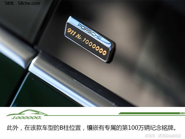 历经54载传承 保时捷第100万台911诞生