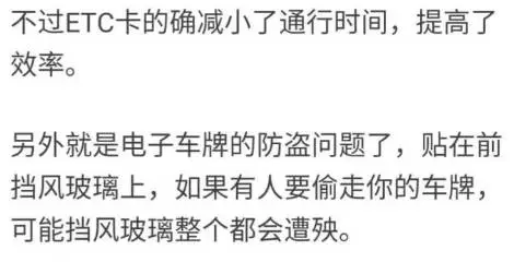 [转帖]车主注意！明年起必须更换电子车牌，否则罚款500！