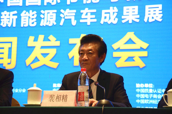 2017中国国际节能与新能源汽车展开幕