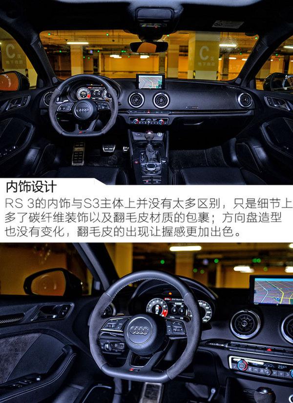 ‘稍安勿静’ 试驾评测最强钢炮全新奥迪RS 3-图1