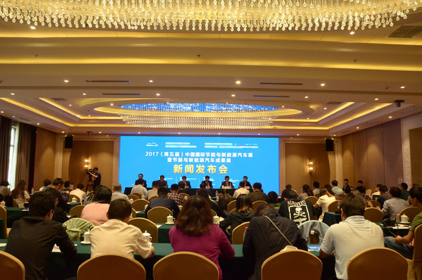 2017中国国际节能与新能源汽车展开幕