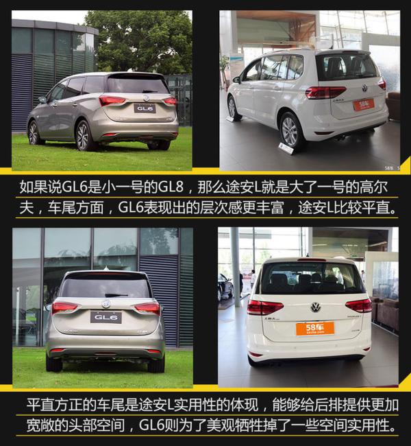 争抢家用MPV市场 别克GL6过招大众途安L