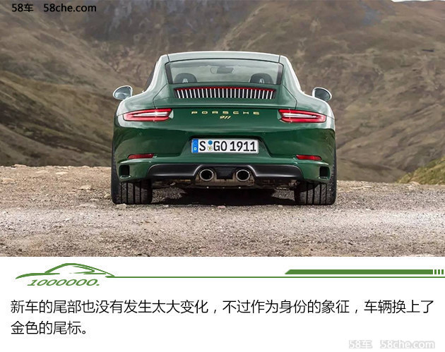 历经54载传承 保时捷第100万台911诞生