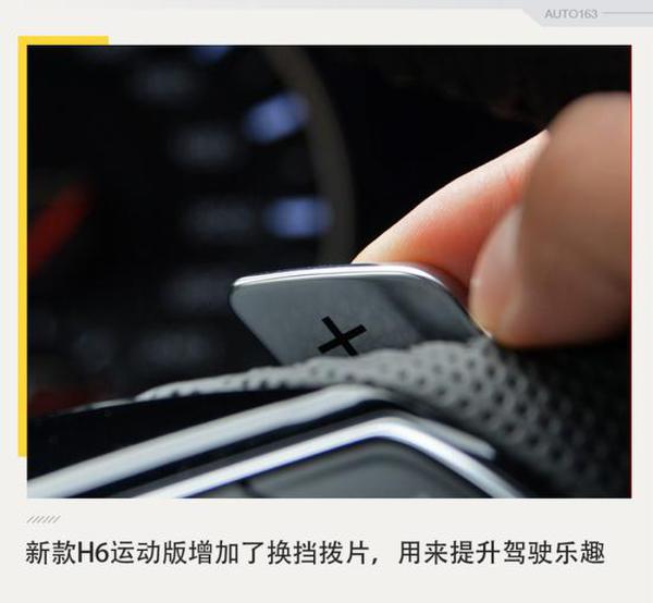 重点关注双离合 试驾2018款哈弗H6运动版