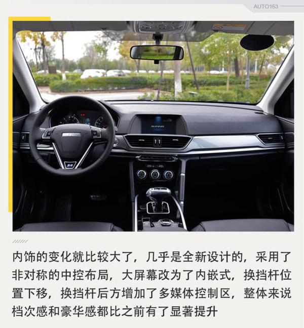 重点关注双离合 试驾2018款哈弗H6运动版