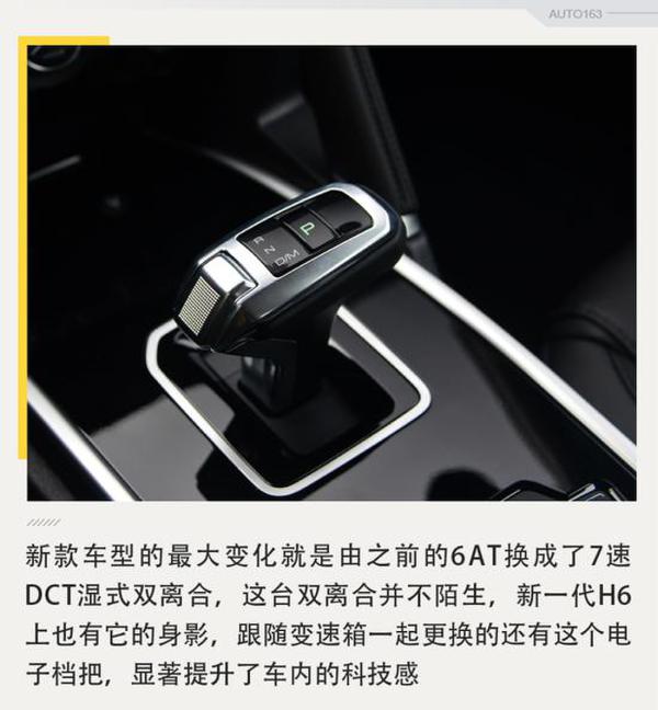 重点关注双离合 试驾2018款哈弗H6运动版