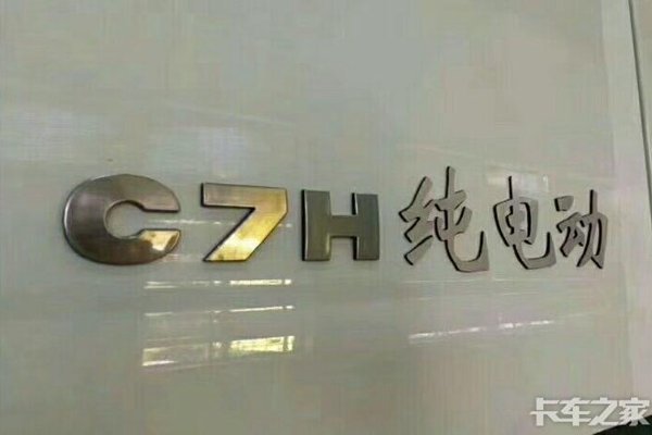 C7H纯电动 重汽汕德卡要推出电动卡车？