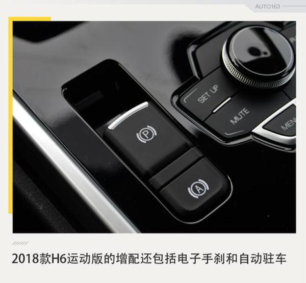 重点关注双离合 试驾2018款哈弗H6运动版