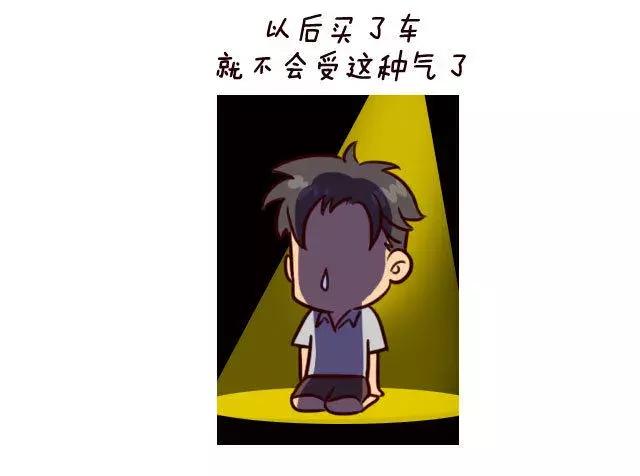 这就是买车前和买车后，你不得不承认的差别！