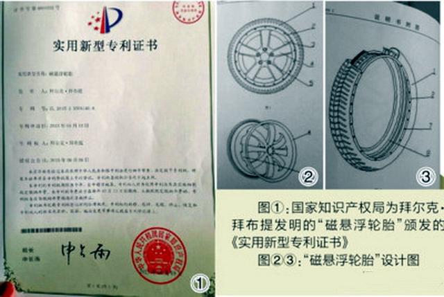 中国小伙设计出逆天轮胎，多国轮胎厂商都想买断