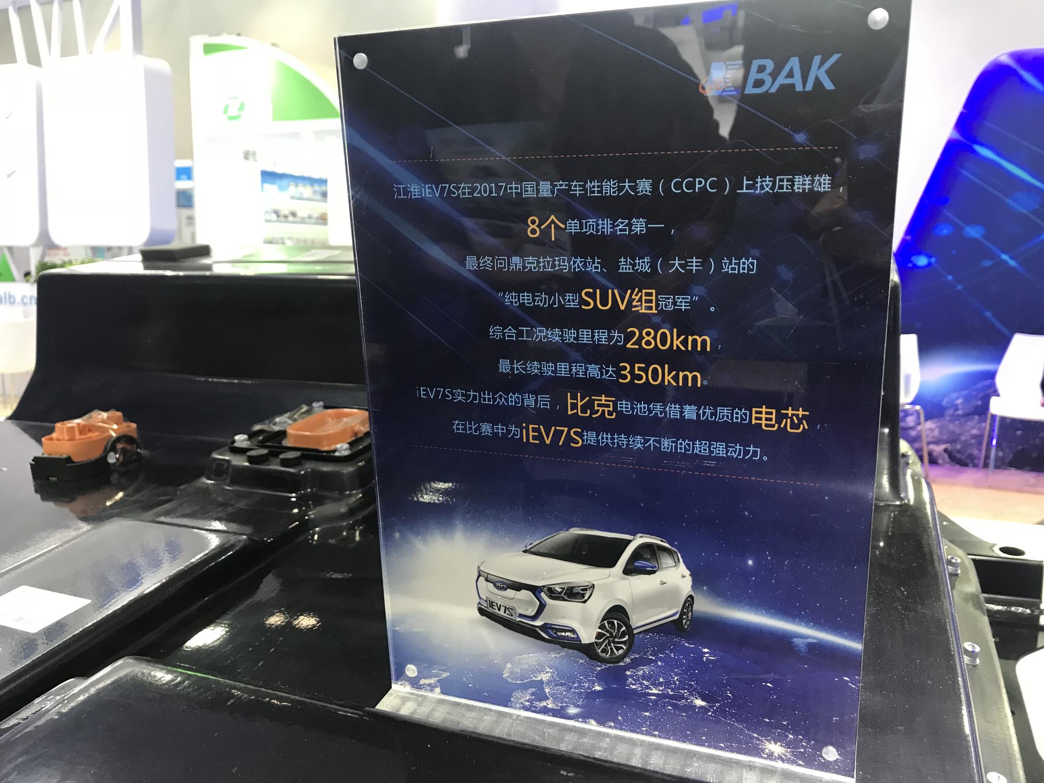 专访比克林建：新能源车“冠军电池包”是如何炼成的