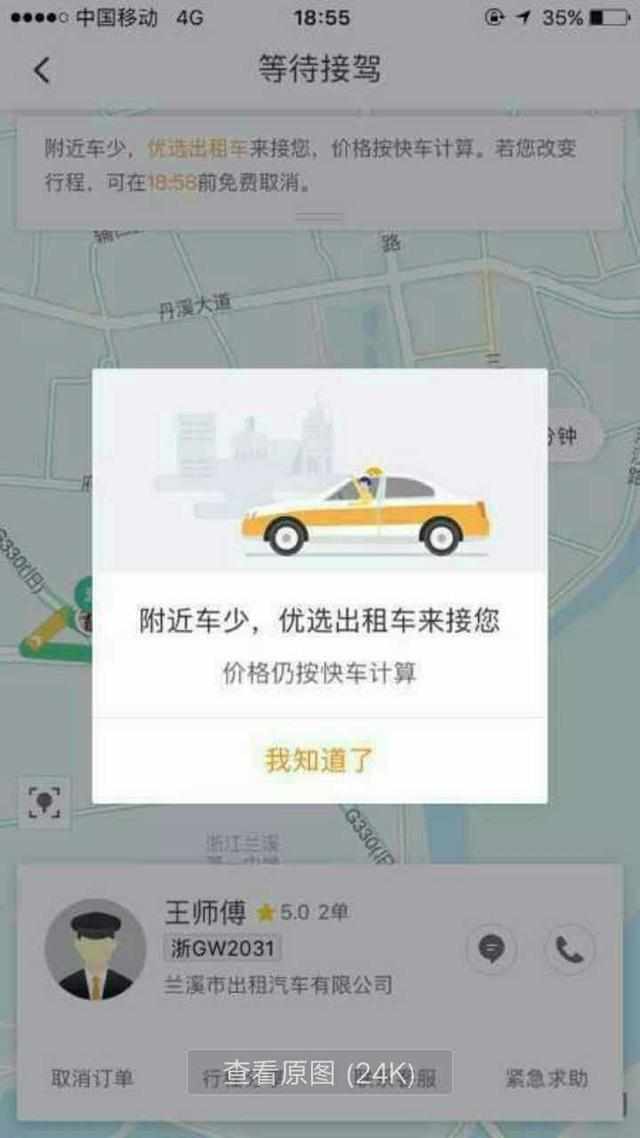 滴滴车主为什么不能注册巡游出租车