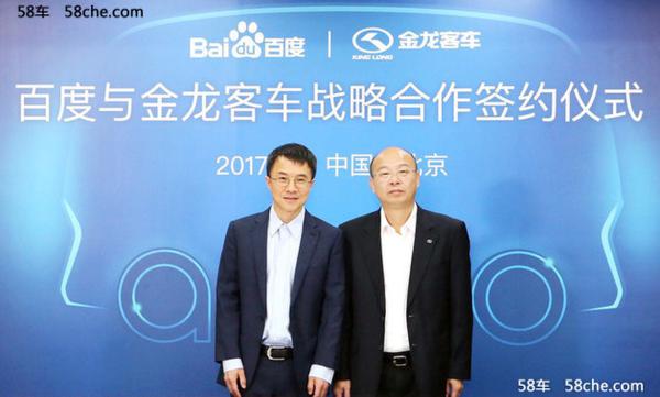 百度与金龙签协议 明年量产无人驾驶巴士