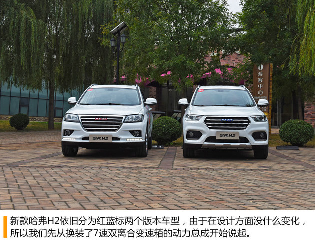 社会性新闻 正文哈弗 2018款 h2车型上市价格表 车型 售价(万元) 红标