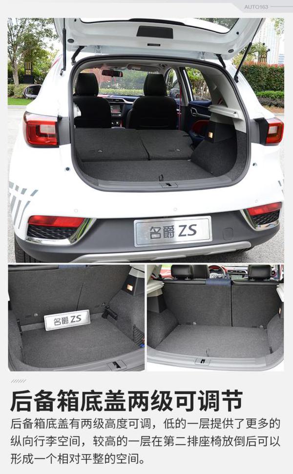 时尚新潮流 实拍名爵ZS Tommy Hilfiger定制版