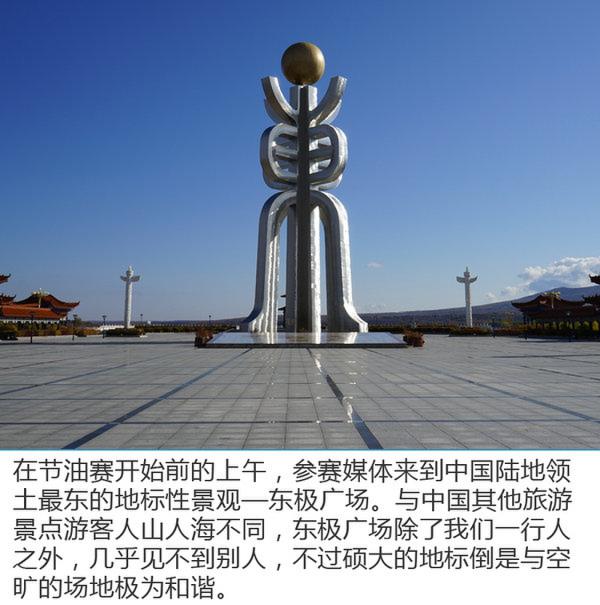 舒适节油新利器 全新轩逸“一箱油纵贯北大荒”-图4