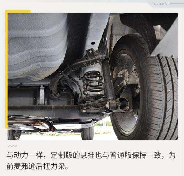 时尚新潮流 实拍名爵ZS Tommy Hilfiger定制版